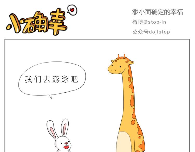 《嗨，我喜欢你》好朋友有你真好 第16页