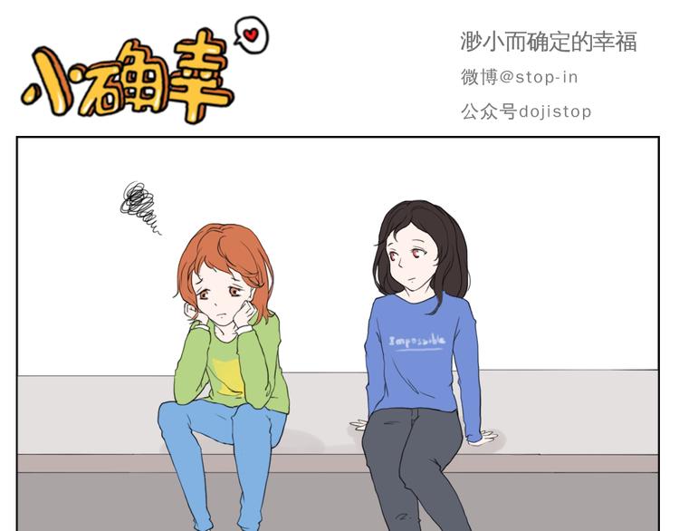 《嗨，我喜欢你》好朋友有你真好 第1页