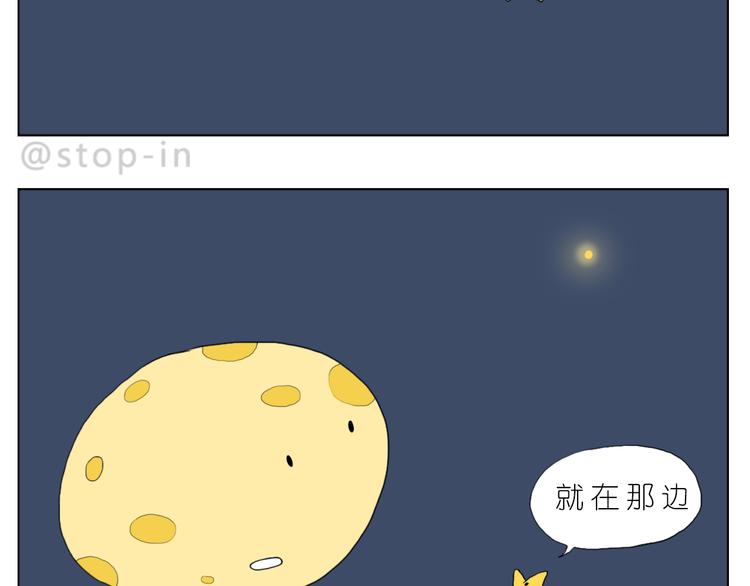 《嗨，我喜欢你》好朋友有你真好 第7页