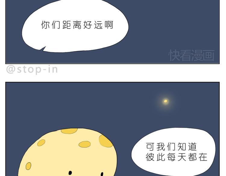 《嗨，我喜欢你》好朋友有你真好 第9页