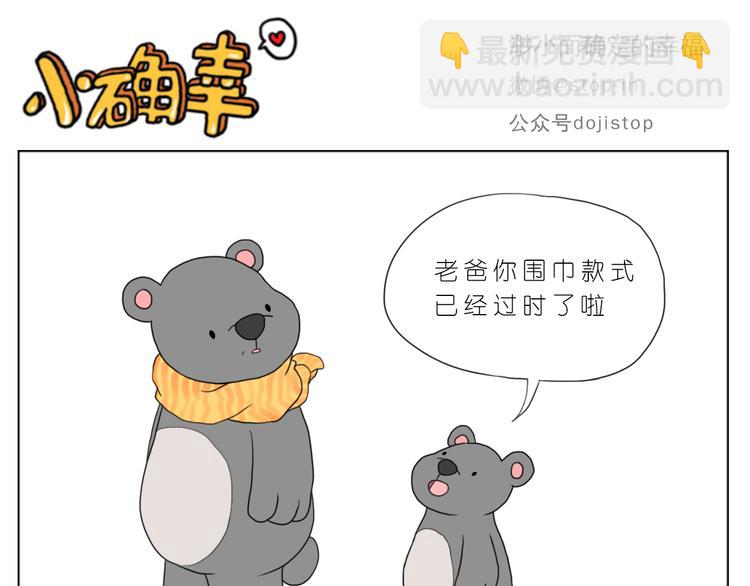 《嗨，我喜欢你》爸爸和妈妈 第11页