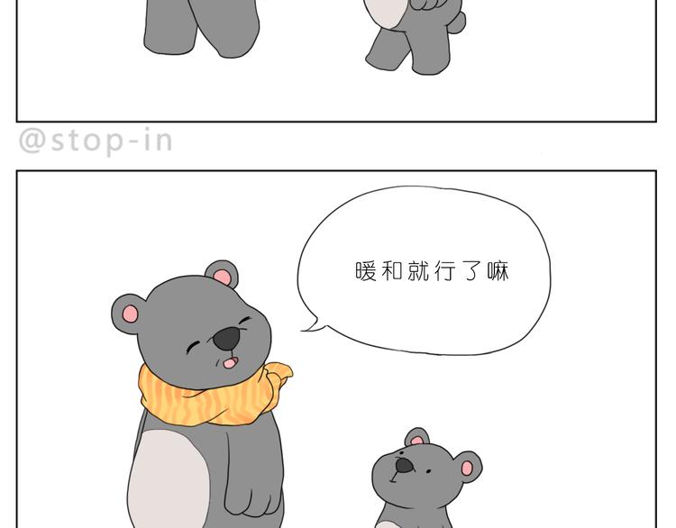 《嗨，我喜欢你》爸爸和妈妈 第12页