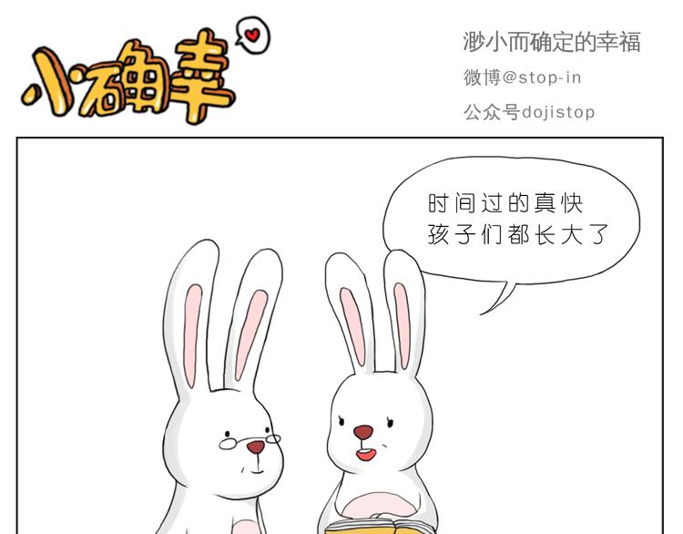 《嗨，我喜欢你》爸爸和妈妈 第16页