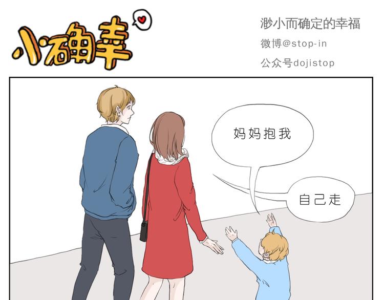 《嗨，我喜欢你》爸爸和妈妈 第1页