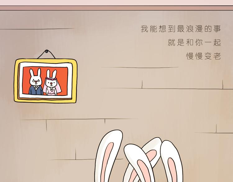 《嗨，我喜欢你》爸爸和妈妈 第21页