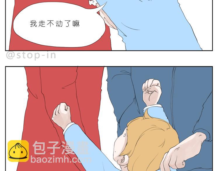 《嗨，我喜欢你》爸爸和妈妈 第3页