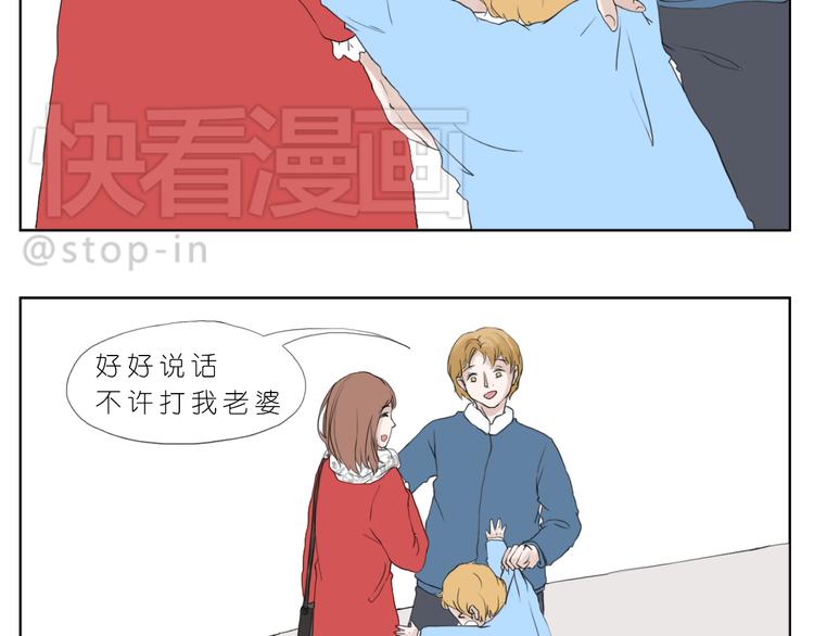 《嗨，我喜欢你》爸爸和妈妈 第4页