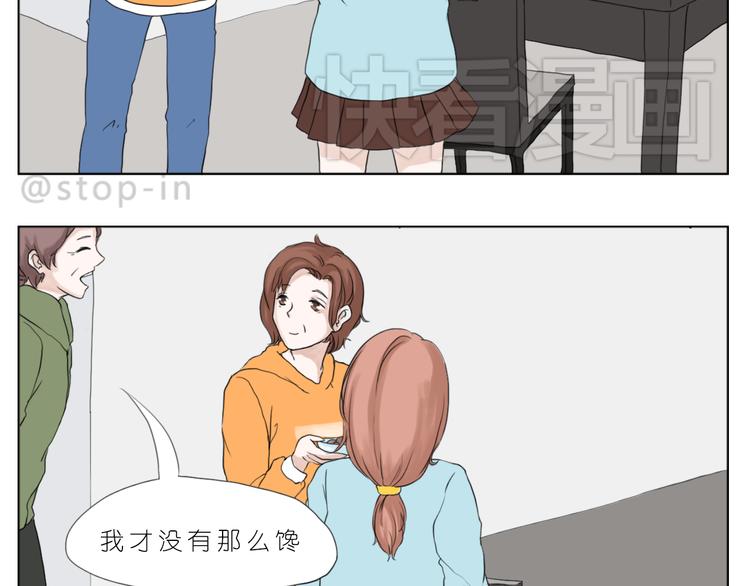 《嗨，我喜欢你》爸爸和妈妈 第8页
