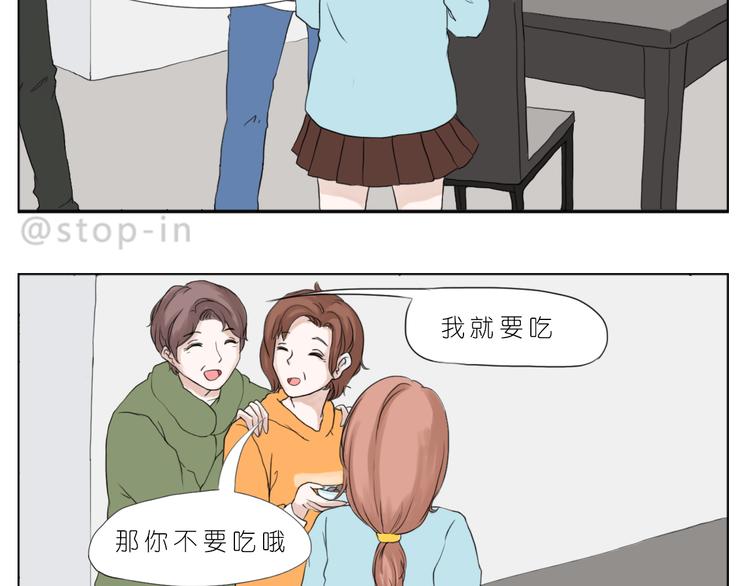 《嗨，我喜欢你》爸爸和妈妈 第9页