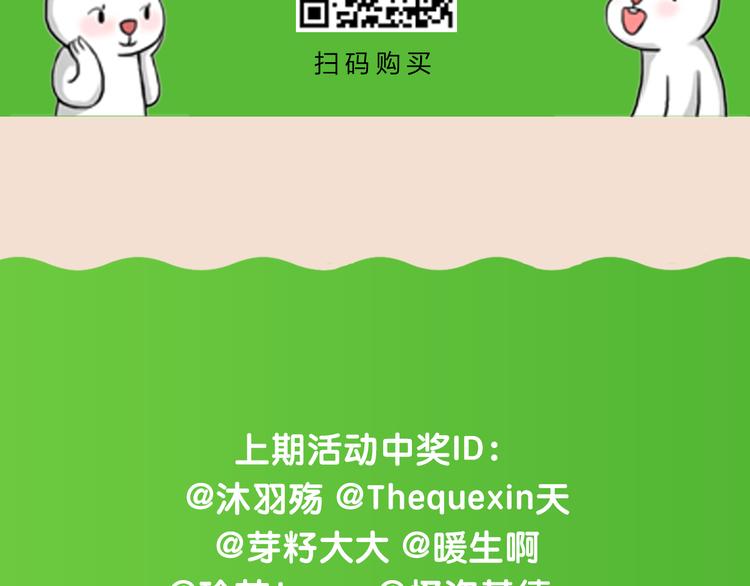 《嗨，我喜欢你》单行本正式上市！ 第8页