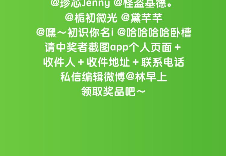 《嗨，我喜欢你》单行本正式上市！ 第9页