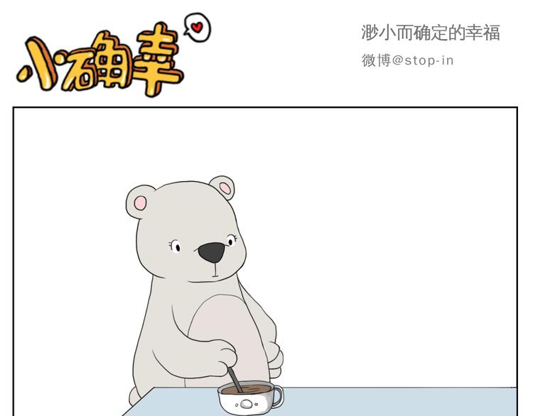 《嗨，我喜欢你》幸福的吻 第11页