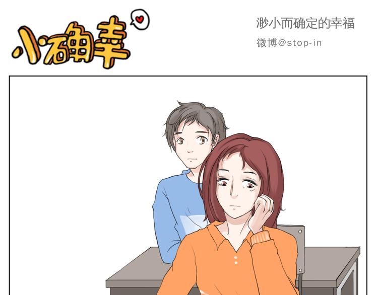 《嗨，我喜欢你》幸福的吻 第16页