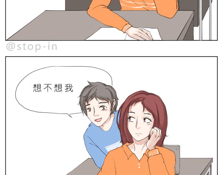 《嗨，我喜欢你》幸福的吻 第17页