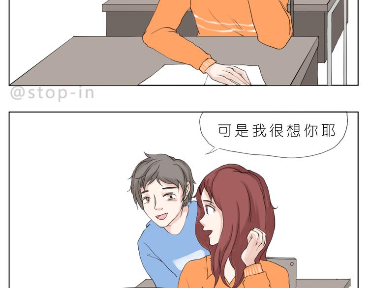 《嗨，我喜欢你》幸福的吻 第18页