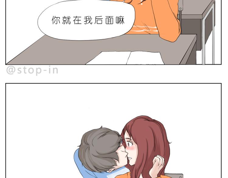 《嗨，我喜欢你》幸福的吻 第19页