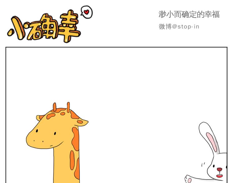 《嗨，我喜欢你》幸福的吻 第1页