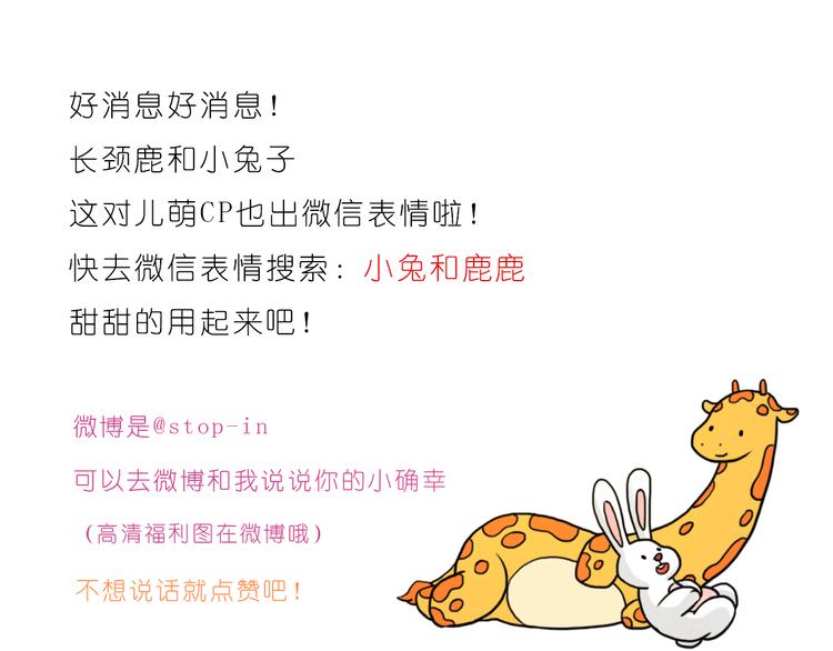 《嗨，我喜欢你》幸福的吻 第24页