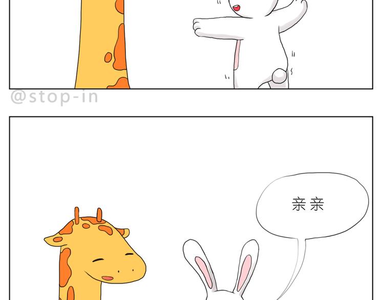 《嗨，我喜欢你》幸福的吻 第3页