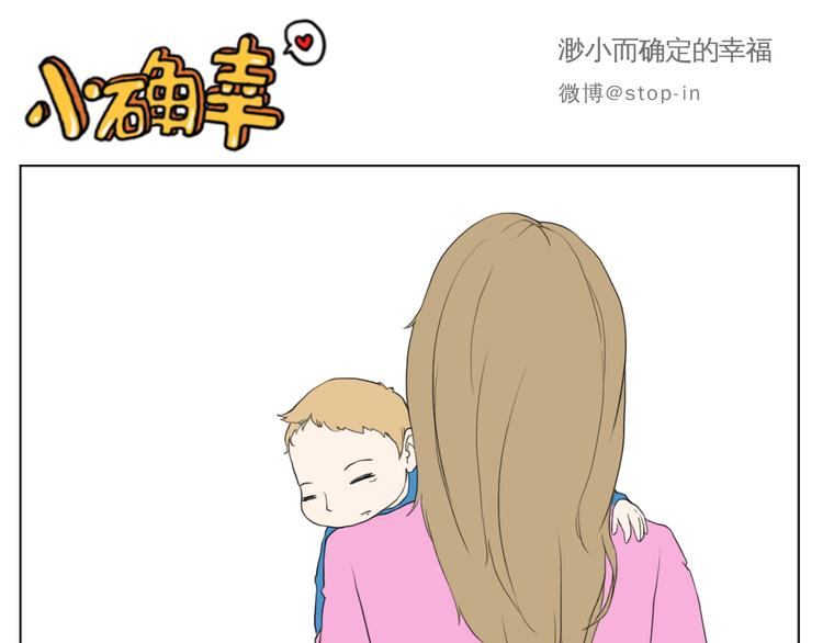 《嗨，我喜欢你》幸福的吻 第6页