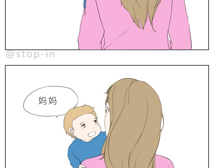 《嗨，我喜欢你》幸福的吻 第8页