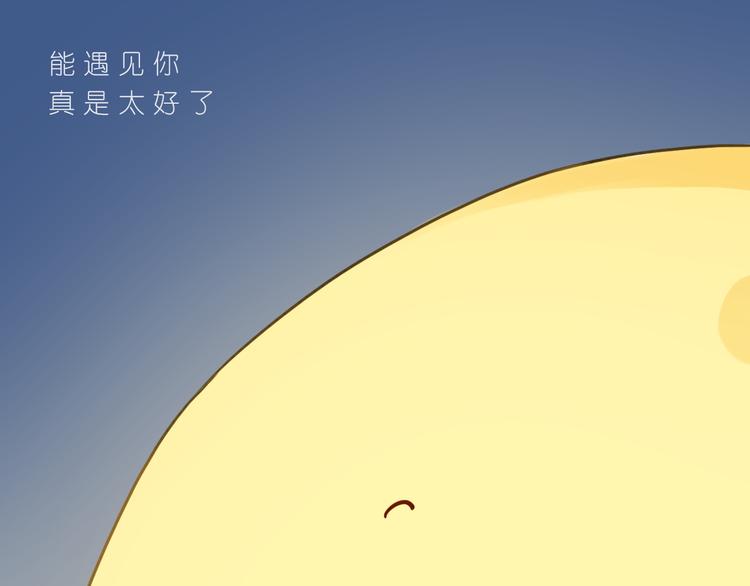 《嗨，我喜欢你》很高兴遇见你 第11页