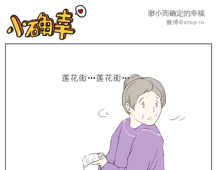《嗨，我喜欢你》很高兴遇见你 第14页