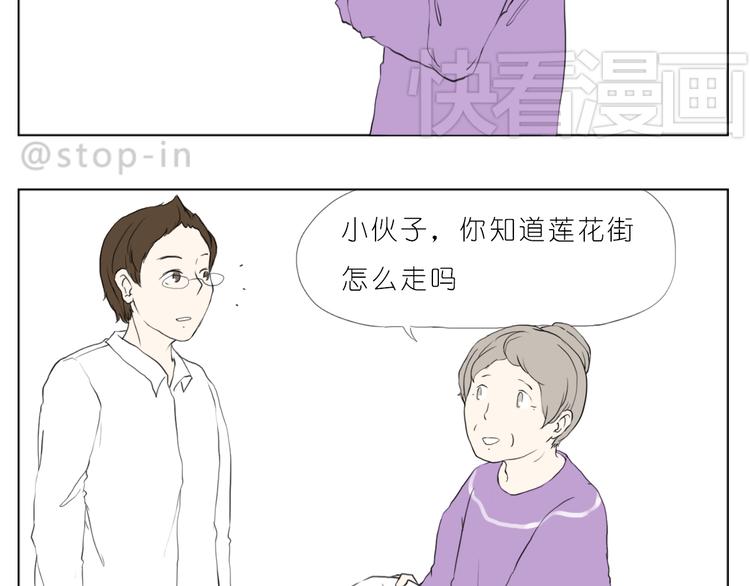 《嗨，我喜欢你》很高兴遇见你 第15页
