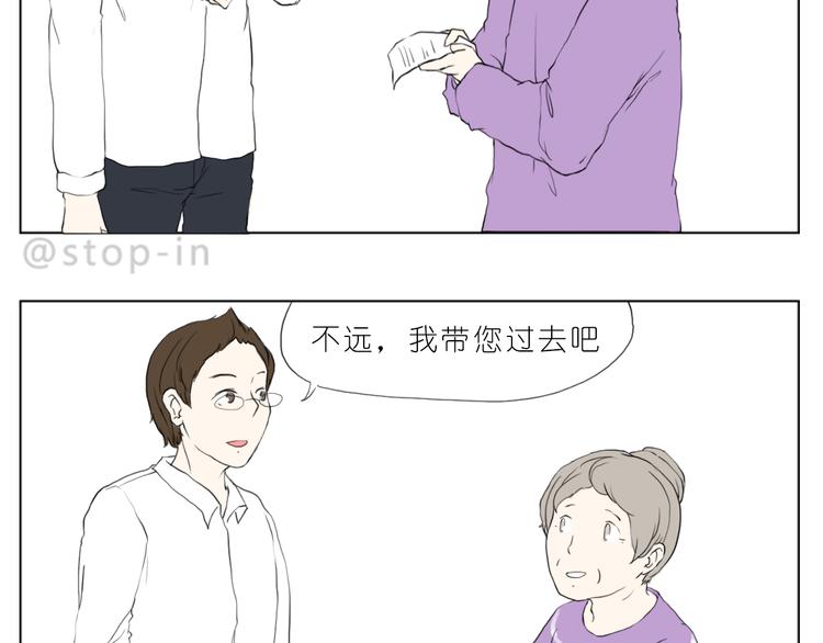 《嗨，我喜欢你》很高兴遇见你 第17页