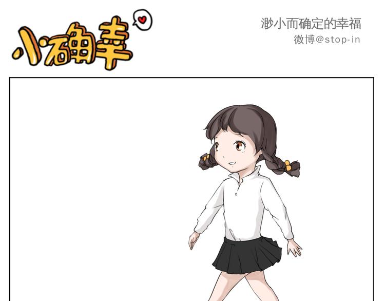 《嗨，我喜欢你》很高兴遇见你 第19页