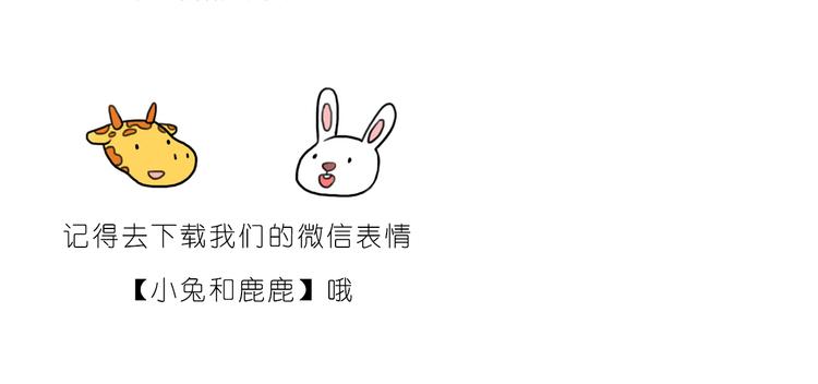 《嗨，我喜欢你》很高兴遇见你 第25页