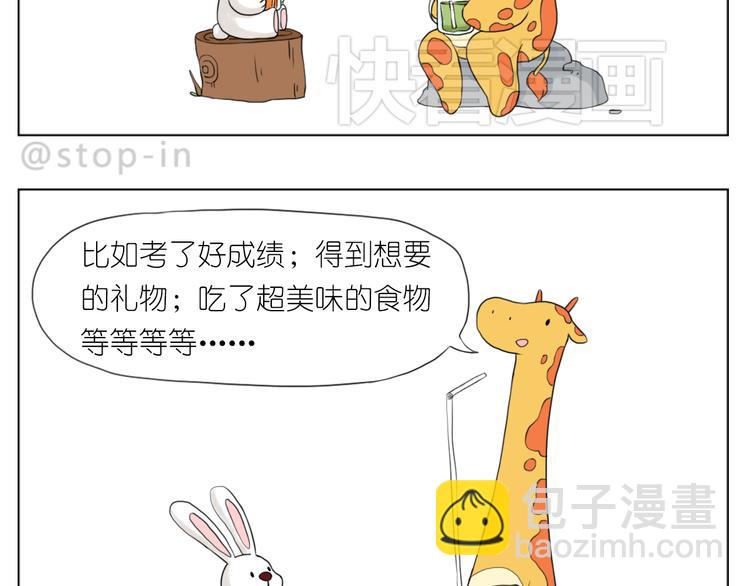 《嗨，我喜欢你》很高兴遇见你 第2页