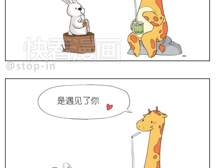 《嗨，我喜欢你》很高兴遇见你 第4页