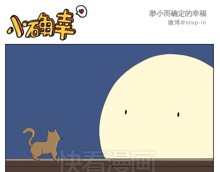 《嗨，我喜欢你》很高兴遇见你 第6页