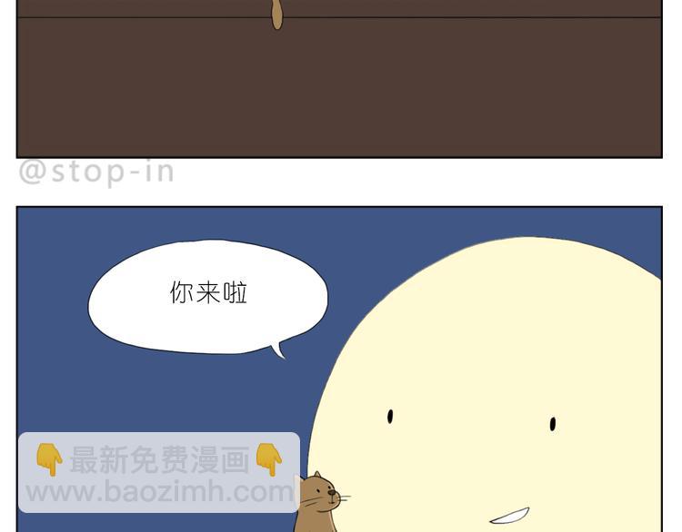 《嗨，我喜欢你》很高兴遇见你 第8页