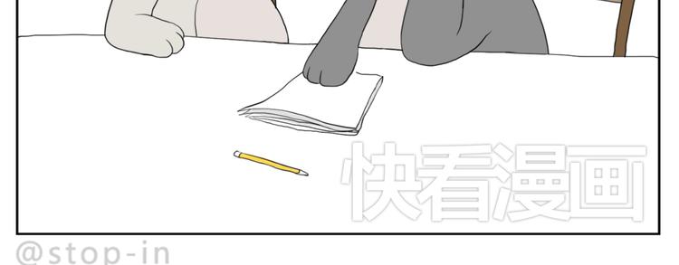 《嗨，我喜欢你》你脸红的样子很可爱 第10页