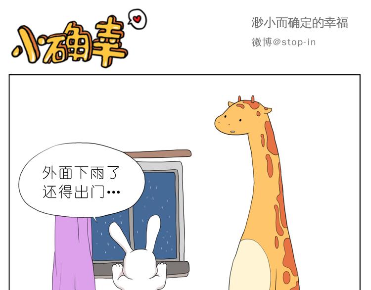 《嗨，我喜欢你》你脸红的样子很可爱 第16页