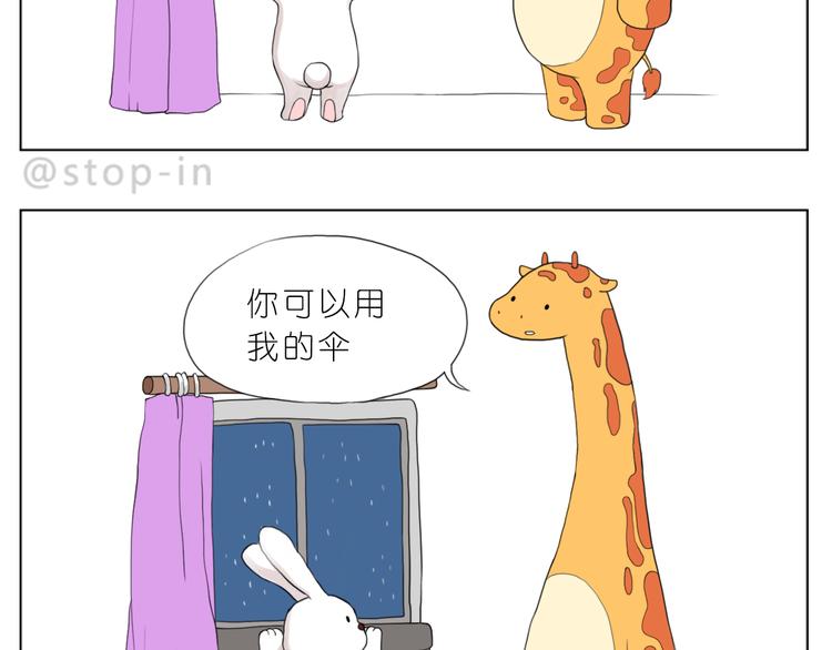 《嗨，我喜欢你》你脸红的样子很可爱 第17页