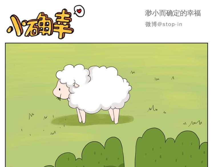 《嗨，我喜欢你》你脸红的样子很可爱 第1页