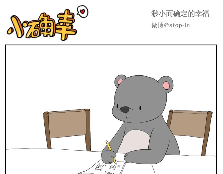 《嗨，我喜欢你》你脸红的样子很可爱 第6页