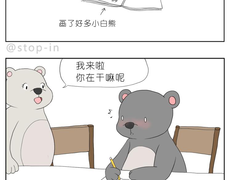 《嗨，我喜欢你》你脸红的样子很可爱 第7页