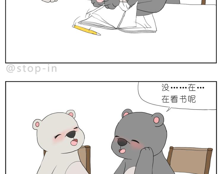 《嗨，我喜欢你》你脸红的样子很可爱 第9页