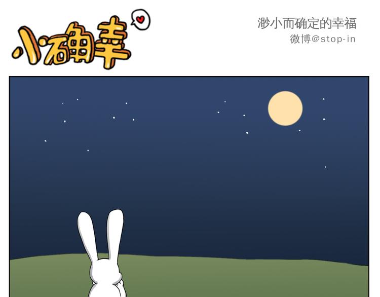 《嗨，我喜欢你》陪伴是最长情的告白 第11页