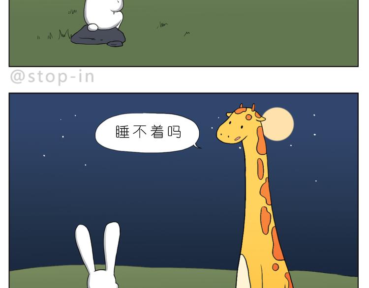《嗨，我喜欢你》陪伴是最长情的告白 第12页