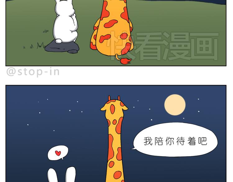 《嗨，我喜欢你》陪伴是最长情的告白 第14页