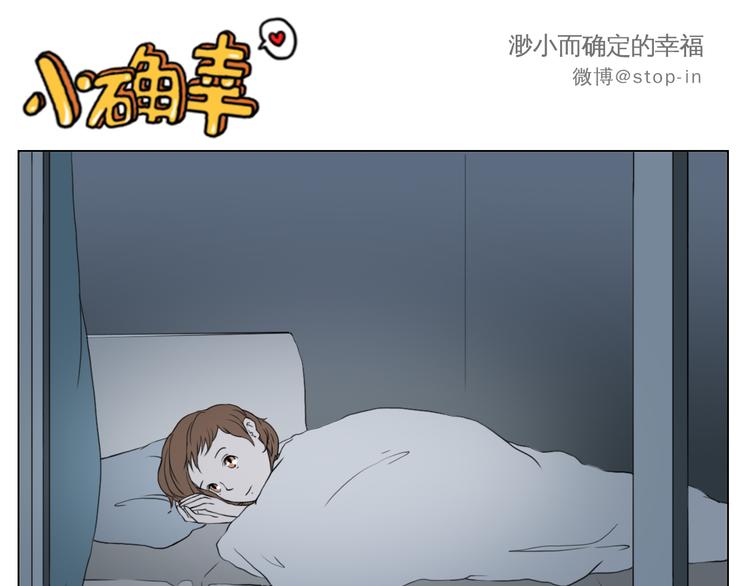 《嗨，我喜欢你》陪伴是最长情的告白 第16页