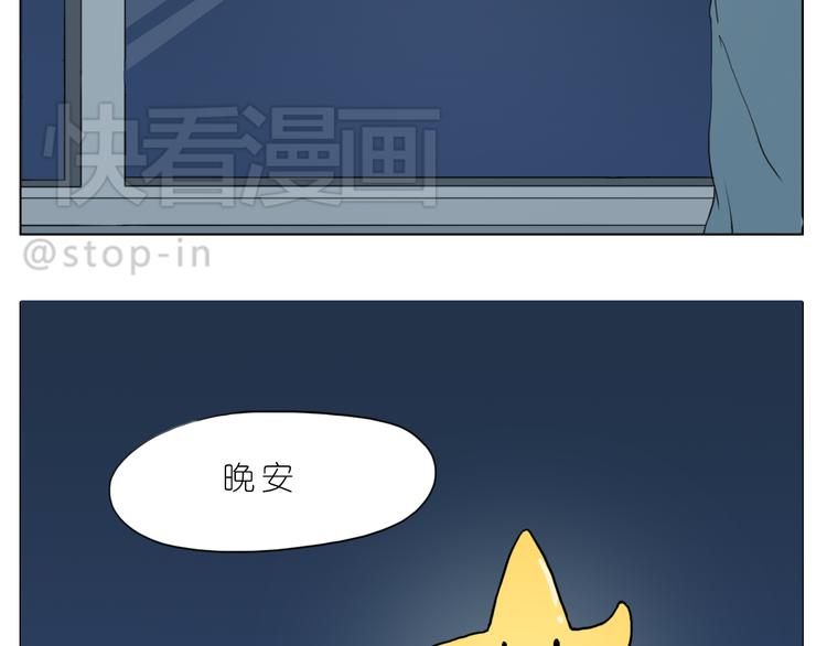 《嗨，我喜欢你》陪伴是最长情的告白 第19页