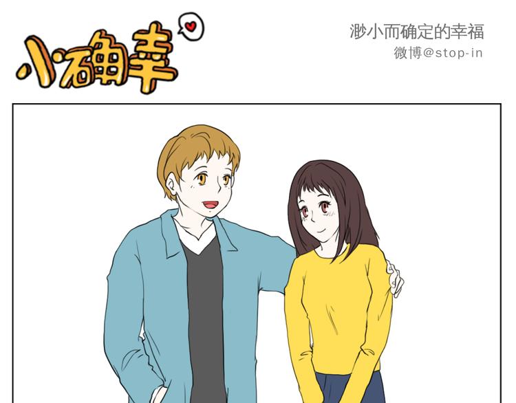 《嗨，我喜欢你》陪伴是最长情的告白 第1页