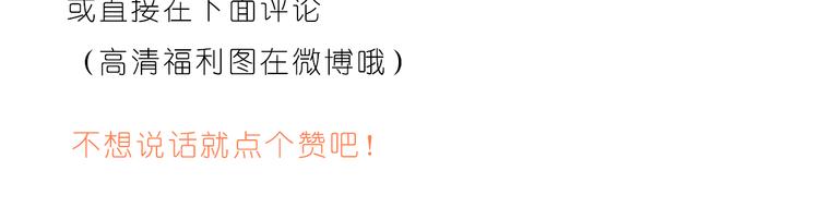 《嗨，我喜欢你》陪伴是最长情的告白 第25页