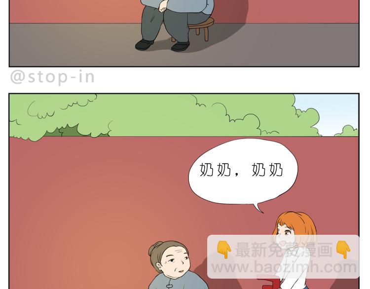 《嗨，我喜欢你》陪伴是最长情的告白 第7页